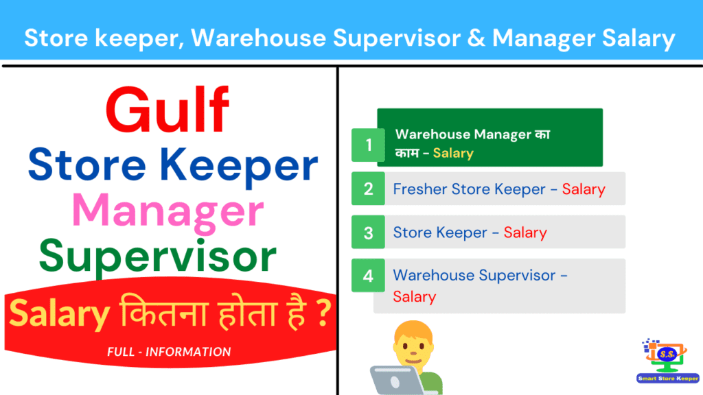 store-keeper-salary-in-saudi-arabia-2021-best-store-keeper