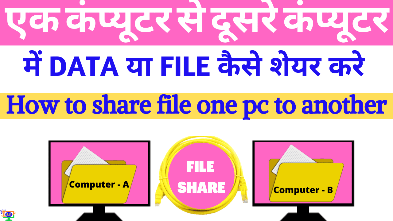 How to Share Files between Two Computers