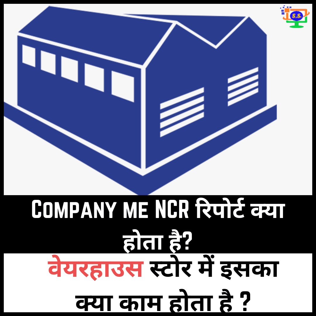 NCR full form in construction in Hindi