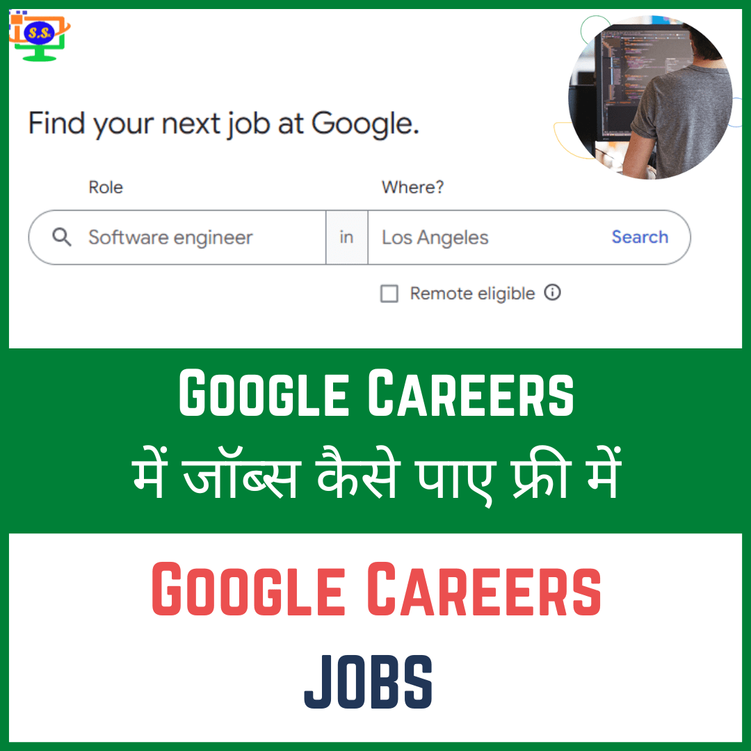 Google careers kya hai? | Google careers 2023
