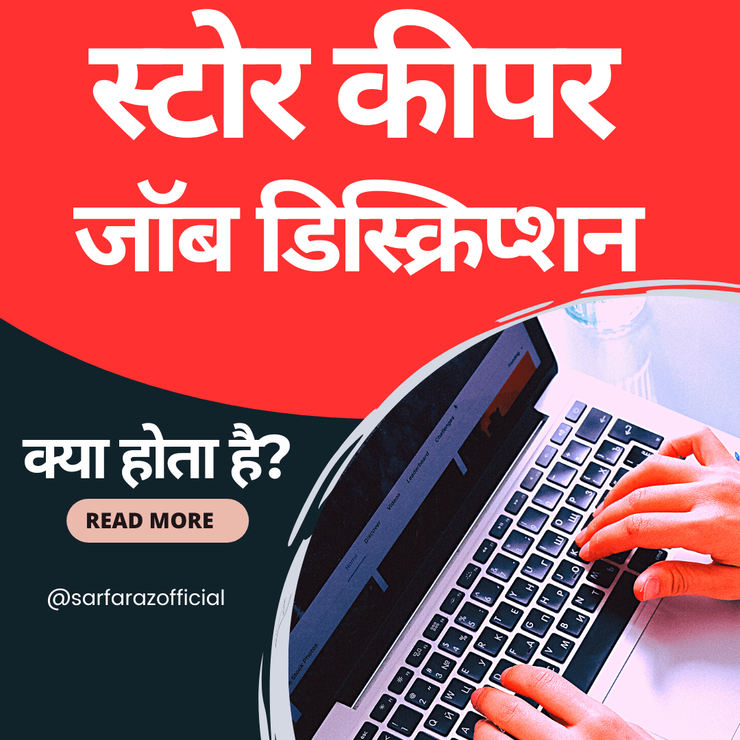 storekeeper job description kya hota hai